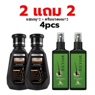 ชุดบำรุงเส้นผม ซื้อ 2 แถม 2 แชมพู DHT แชมพูปลูกผม ถนอมเส้นผม 250ml + โลชั่นบำรุงผมหนาแน่น แข็งแรง แล