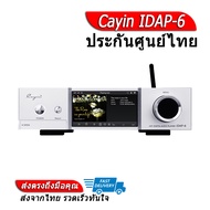 Cayin IDAP-6 Desktop network player ของแท้ ประะกันศูนย์ไทย