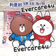 Line Friends 利是封 ( 10個一包 ) 布朗熊 精品 卡通 公仔 Line Friend 熊大 Brown Cony 兔兔 Lucky 卡通 公仔 滿月禮物 百日宴禮物 結婚賀禮 紅包 