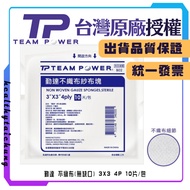 Qinda Non-Woven Fabric (No No Notch) 3X3 4P 10pcs/Pack Company Sterilized Gauze Wound Care