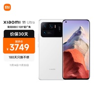 小米11 Ultra 至尊 5G 骁龙888 2K AMOLED四曲面柔性屏 陶瓷工艺 12GB+256GB 白色 游戏手机