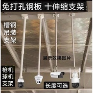 Surveillance Hemisphere Camera Telescopic Bracket I-Shaped Steel Ball Machine Hoisting Bracket Groov