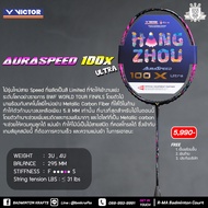 ไม้แบดมินตัน Victor Auraspeed 100X Ultra (LTD)