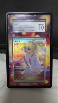 繁中 黃昏莉莉艾 cgc10