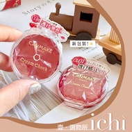 ♡Ichi♡Ready Stock❗️ Japan CANMAKE Blush Cream Blood Blush Moisturizing Soft Blush Cream CL01 Cream B