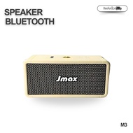 JMAX ลำโพงบลูทูธ พร้อมสายหิ้ว เชื่อมต่อ2ตัวได้ ลำโพงไร้สาย 16W ของแท้ 100%