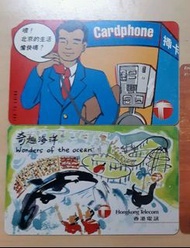 香港電訊電話卡