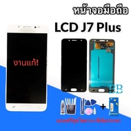 LCD samsung J7plus ,J7 plus งานแท้ จอ โทรศัพท์ มือถือ samsung J7plus งานแท้ แถมฟรีชุดไขควง กาว