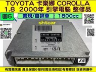 TOYOTA COROLLA 1.8 1ZZ 引擎電腦 2001- 89661-02811 ECM ECU 行車電腦 怠