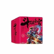 現貨正版 鬥破蒼穹小說全套全集 大結局完結版 白金珍藏版 （全一二三四五全5輯共30冊）天蠶土豆 1-30本玄