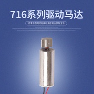 Ruichang 716 Series Vibrating Motor (1) Brushed DC Motor