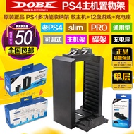 Package mail DOBE authentic PS4 console racks PS4slim bracket fan PRO storage rack