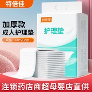 Chăm sóc Pad 6090 miếng lót thay tã cho bé giấy thai sản nệm người già tã dày tã tã dùng một lần