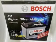 BOSCH 75B24L 75B24RS 75B24LS 75B24R 博世 汽車電池電瓶 65B24L §99電池§