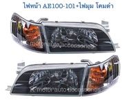 ไฟหน้า AE100-101+ไฟมุม (สามห่วง) โคมดำ (4 ชิ้น)