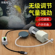 528 Oxygenation Pump USB Oxygenation Pump Large Air Volume Fishing Power Outage Backup Fishing Large