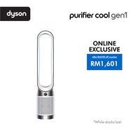 Dyson Purifier Cool Gen1 Air Purifier TP10 (White) | For haze, dust, influenza & allergies | Purifie