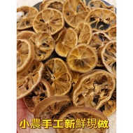 Made Taiwan Low Temperature Dried Small Farmers 100% Lemon Slices 100g [PE4]