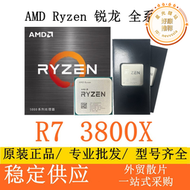 銳龍ryzen7 3800x處理器 r7 3800x散片cpu銳龍3800x  tray