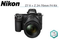 《視冠》現折1萬8 NIKON Z7 II + Z 24-70mm F4 Kit組 全片幅 無反單眼 公司貨