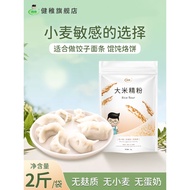 Jianzhi Gluten-Free Flour Pure Rice Dumpling Flour Staple Noodles Dumpling Flour Egg-Free Wheat-Free