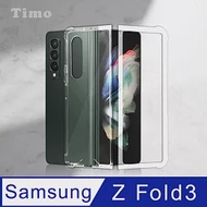 【Timo】SAMSUNG Galaxy Z Fold3 5G 全透明PC背板手機保護殼套