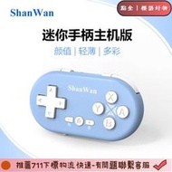 ShanWan  版Q36XSP陀螺儀迷妳小手柄switch壹鍵喚醒PS3/PS4/PC通 模擬器雙人成行steam遊戲