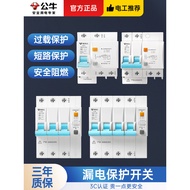 Bull Leakage Protector 2p Household 32a Leakage Keeping Leakage 1p Plus n Ann Switch 63a Air Conditi