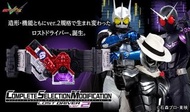 ［現貨］CSM LOSTDRIVER ver.2 /  [魂SHOP限定] 幪面超人W CSM LOSTDRIVER ver.2