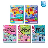 [Success] Step By Step 马文化 全新 2021年 华小 5年级 PPSR 综合练习 5A The Malaya Press Kssr Semakan Praktis