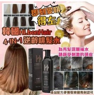 截 16/8~ 約十月底到 韓國 Hi.bon Hair 4in1 逆齡啡髮洗頭水 400ml $119/支