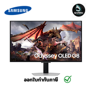 จอมอนิเตอร์ SAMSUNG Odyssey G8 LS32DG802SEXXT 32 นิ้ว Gaming Monitor (OLED 4K 240Hz) ประกันศูนย์