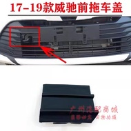 Applicable to 2017, 2018, 2019 VIOS front bumper trailer hook cover front bumper trailer cover bumper decorative cover