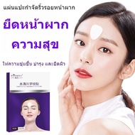 แผ่นมาส์กหน้าตึง SEOMOU mask แผ่นมารค์หน้า มาคหน้าขาวใสไร้ริ้วรอย เพิ่มความชุ่มชื้น 1 กล่อง 5 คู่