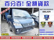 【2020年】三菱 得利卡DELICA 自排 尾門 貨車_商用車_中古車_二手車