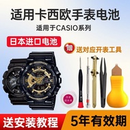Suitable for Casio GA-1100/1000 Watch 5081 Battery 5146GA-110/100 5338 BA-110