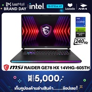 NOTEBOOK (โน้ตบุ๊ค) MSI RAIDER GE78 HX 14VHG-605TH 17" QHD+ 240Hz/CORE i9-14900HX/32GB/SSD 2TB/RTX 4080/WINDOWS 11+MS OFFICE รับประกันศูนย์ไทย 3ปี