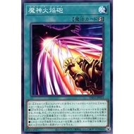 Yugioh INFO-JP055 Exodo Blaze (Common)