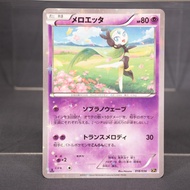 EX+/EX Meloetta Holo 018/036 CP5 Pokemon Card TCG Japanese