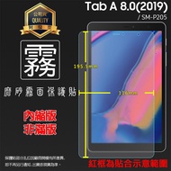 Matte Screen Protector SAMSUNG Tab A 8.0 (2019) with S Pen LTE P205 Tablet Sticker