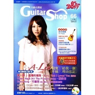[Yinhe Musical Instruments] Maishu Music Score-Six-String Department Store Issue 66 Guitar Magazine,