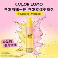 Calome Curl Essential Oil COLOR LOMO Calome Curl Essential Oil COLOR LOMO Roll Essential Oil Roll Lo