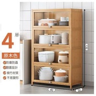 多功能餐邊收納櫃儲物櫃 升級楠竹款 原木色四層40cm #H038099163 儲物箱