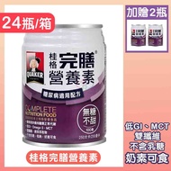 【QUAKER 桂格】完膳營養素 糖尿病適用100鉻 250mlx24瓶/箱+贈2瓶 (無糖不甜)