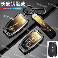 Alloy Car Key Case Cover For Changan Changan Cs35 Cs75 Cs55 V7 CS95 CS15 v5 v3 Changan Key Protectiv