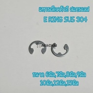 Stainless Steel E-Lock RING Horseshoe SUS304 E SUS304 Size 6mm 7mm 8mm 9mm 12mm 15mm 10 Pieces