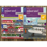 Mathematics Textbook Grade4 Volumes 1 Grade4 2 Ministry Of Education Ipst (Trade Organization)