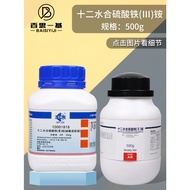 Ammonium Ferric Sulfate Dodecahydrate (Ferric Ammonium Sulfate) AR Analytically Pure 500g