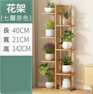 戶外花架置物架 層架（原色-七層）