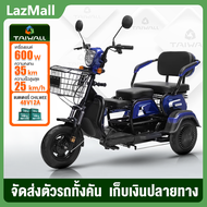 【เก็บเงินปลายทาง COD】TaiWall จักรยานไฟฟ้า3ลอ 800W รถไฟฟ้าผู้ใหญ่3ล้อ รถไฟฟ้า 3 ล้อ จักรยานไฟฟ้า elec